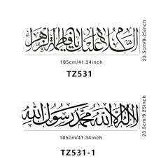 Islamic Calligraphy Car Decal Waterproof Vinyl Sticker, Die-Cut Decal