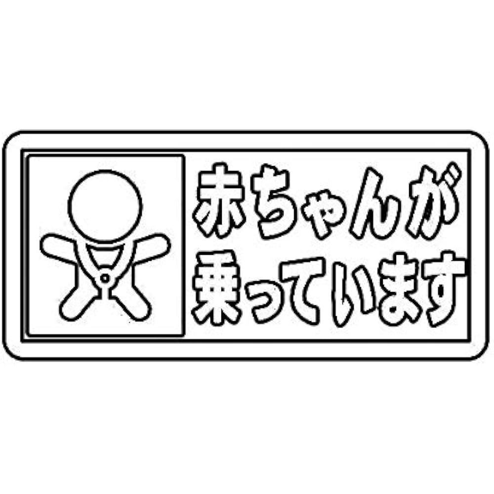 Japanese Baby in Car Symbol Sticker Die Cut Vinyl Decal