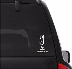 Tae Kwon Do Martial Arts Taekwondo Letters Vinyl Die Cut Vinyl Decal/ Bumper For Windows, Cars, Trucks, Laptops, Etc.