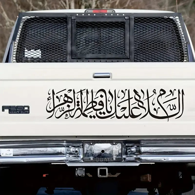 Islamic Calligraphy Car Decal Waterproof Vinyl Sticker, Die-Cut Decal