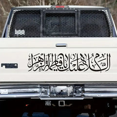 Islamic Calligraphy Car Decal Waterproof Vinyl Sticker, Die-Cut Decal
