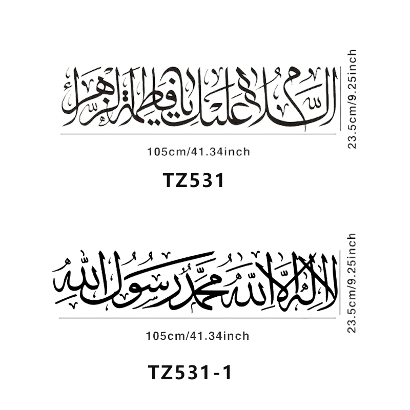 Islamic Calligraphy Car Decal Waterproof Vinyl Sticker, Die-Cut Decal