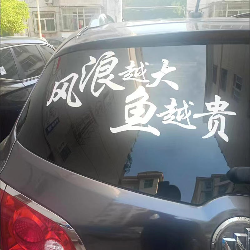 Custom Size Loge Printing Waterproof Outdoor Sign Car Warning Stickers and Decals, Die Cut Vinyl Decal