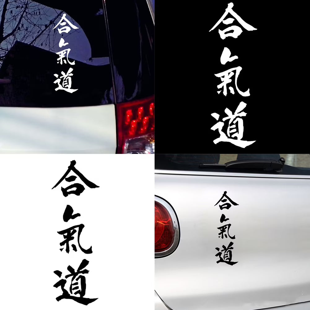 Opvise Aikido Japanese Letters Printed Durable Waterproof Vehicle Decor Sticker Decal  Die Cut Vinyl Decal/ Bumper For Windows, Cars, Trucks, Laptops, Etc.